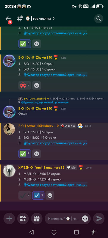 Screenshot 20260320 203418 com discord Main Activity