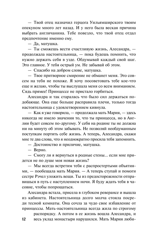 ASE000000000853863-12