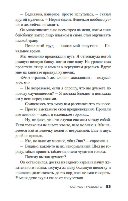 2-page-0023