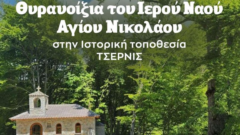 κοζάνη, ειδήσεις, νέα, Πτολεμαΐδα