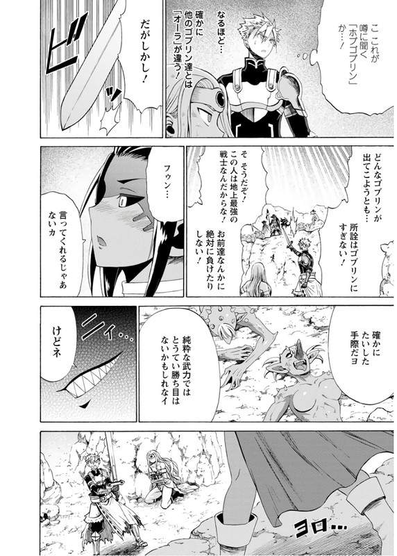 Peter Grill Kenja no JikanVol4-3