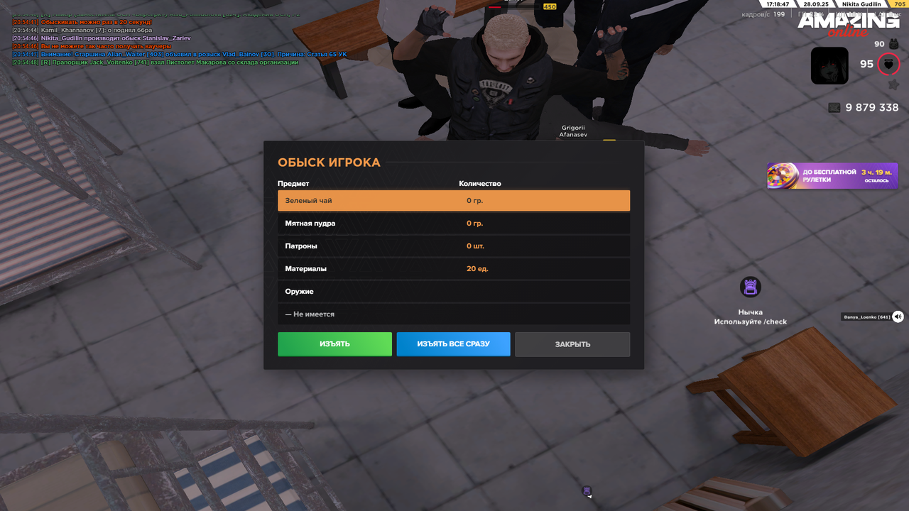 Снимок экрана (1747)