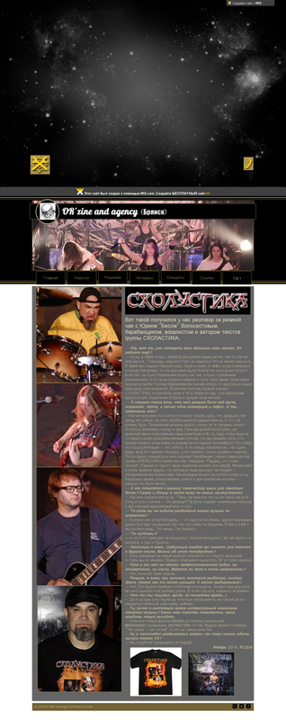 FireShot Pro Screen Capture #205 - 'Схоласты' - 