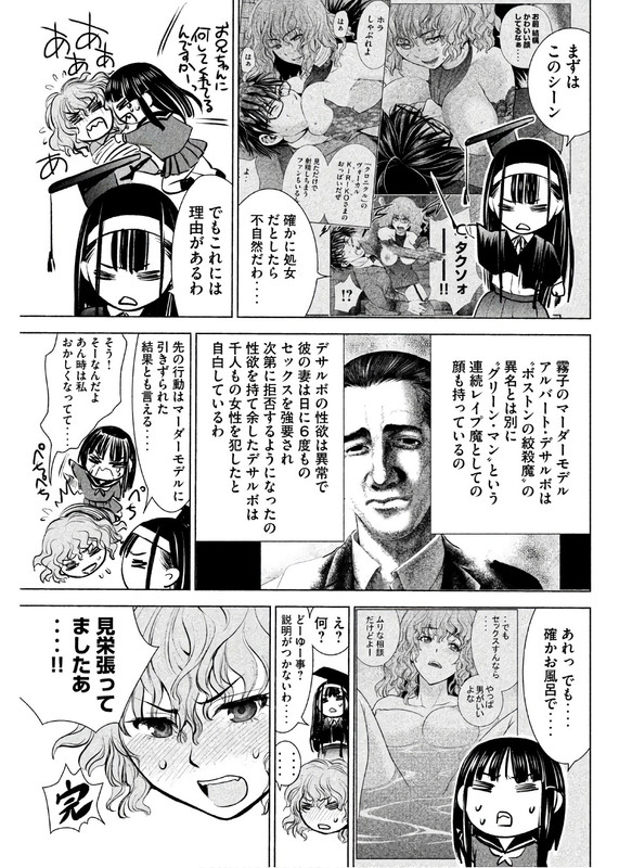 SatanophanyVol8-2