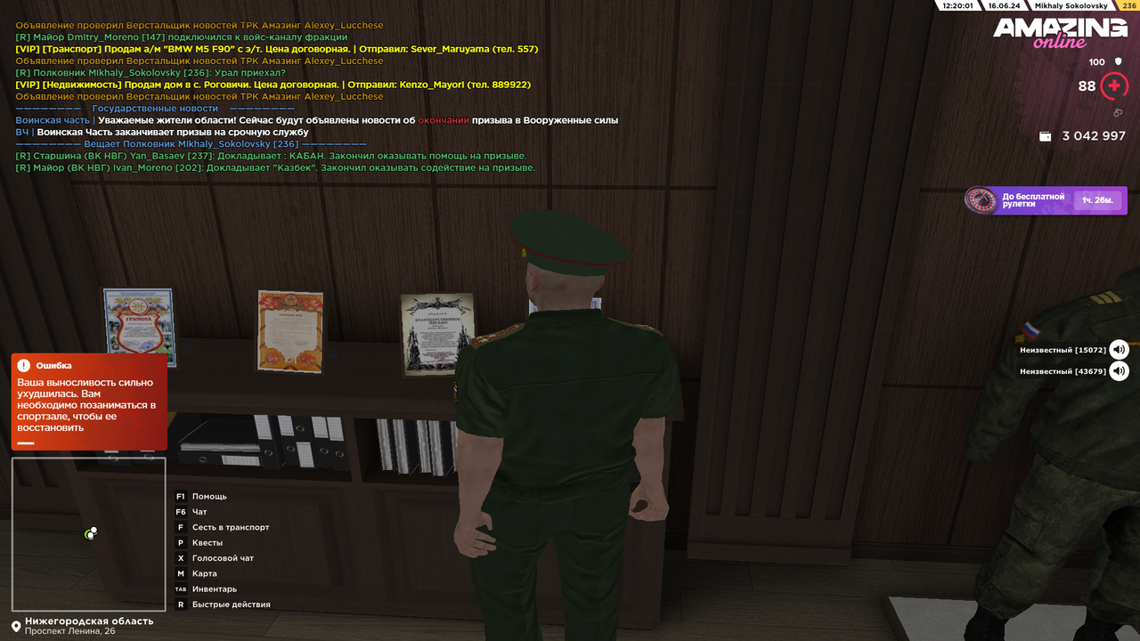 AMAZING ONLINE 16.06.2024 12_20_05