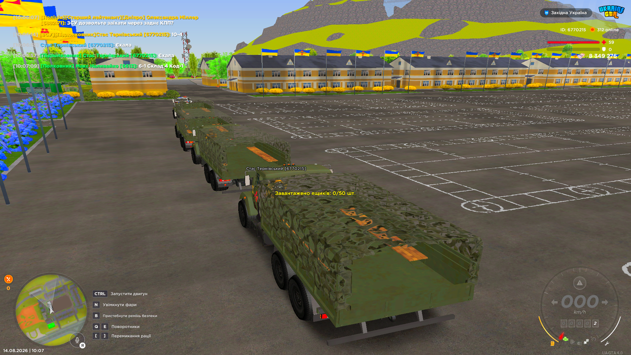 UKRAINE GTA 14 08 2026 10 07 13