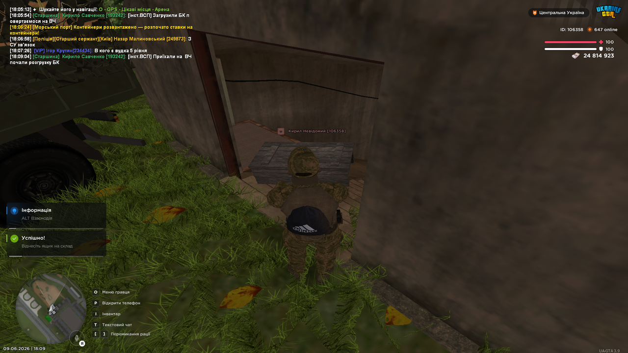 UKRAINE GTA 09 06 2026 18 09 20