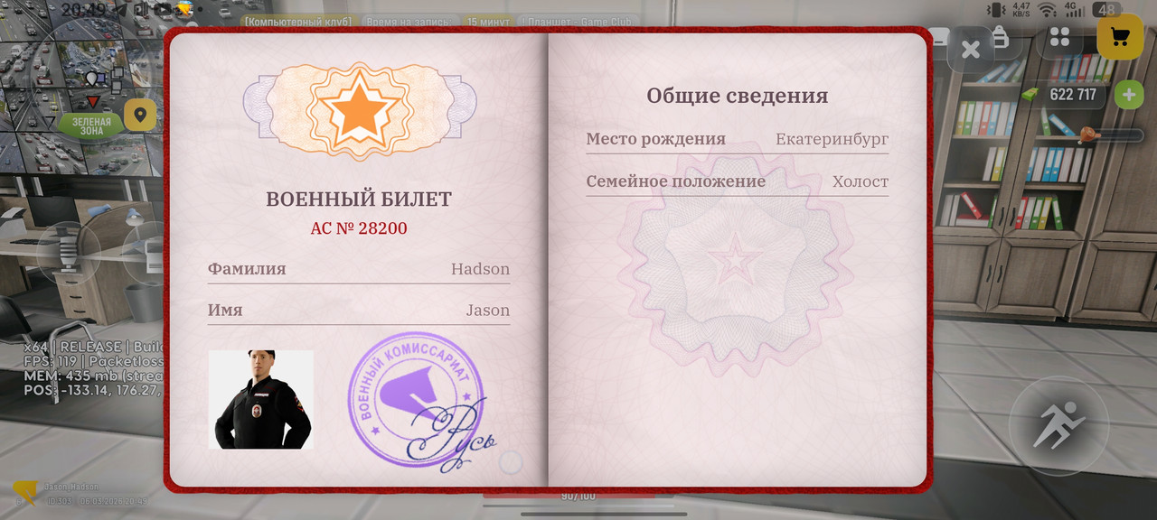 Screenshot 20260306 204921