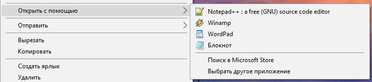 Как убрать из контекстного меню Microsoft Store