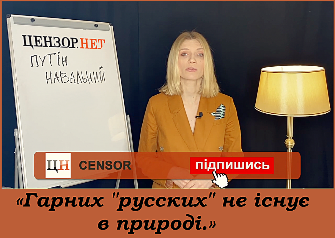 "Путін, який віддав наказ про моє вбивство, верещить, щоб я не повернувся. Але я повертаюся до Росії", - Навальний - Цензор.НЕТ 1208