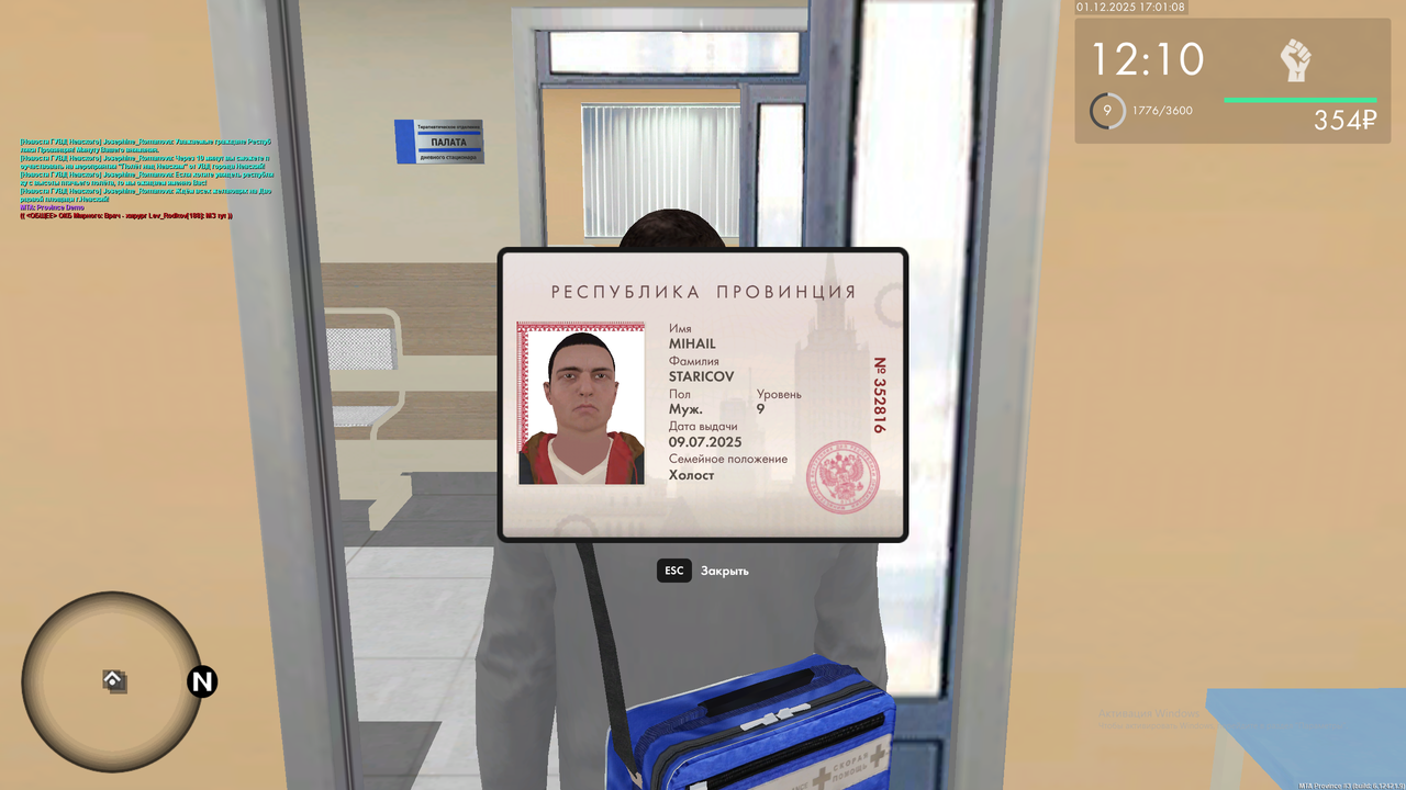 Снимок экрана (2775)