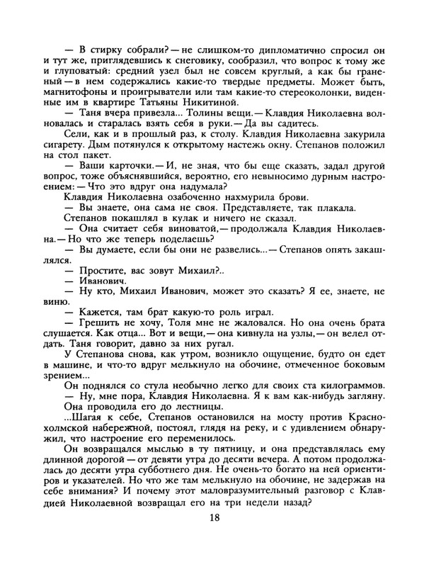 1989-31-page-0020