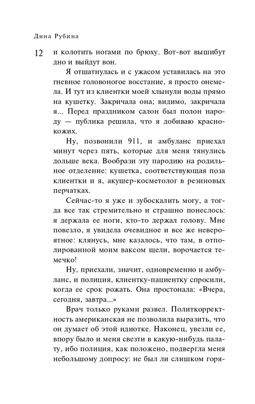 ITD000000001364329-page-0012