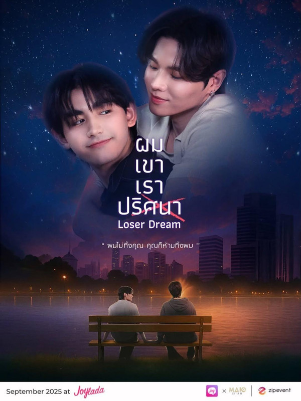 Loser-Dream-1