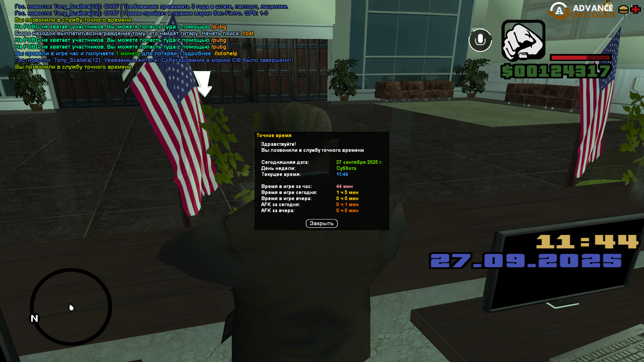 Снимок экрана (28)