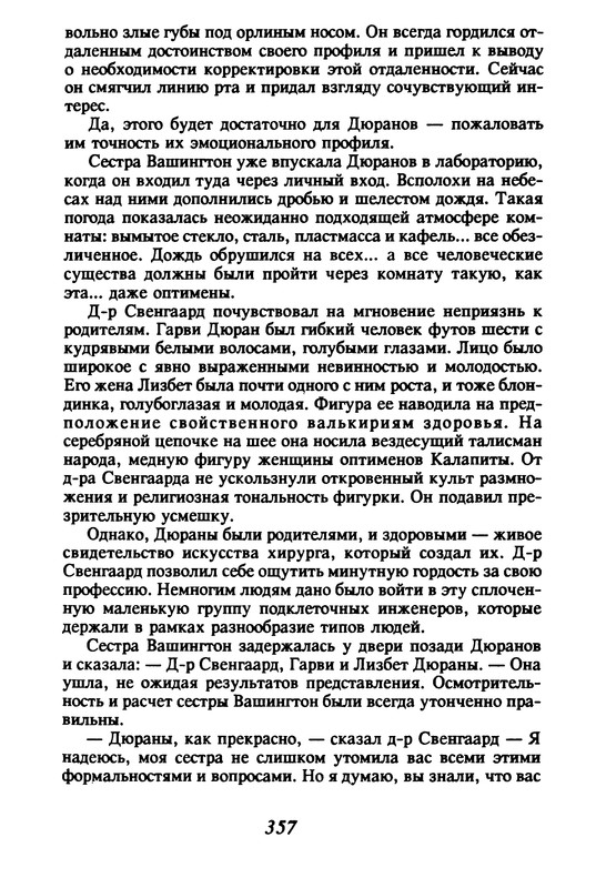p0358