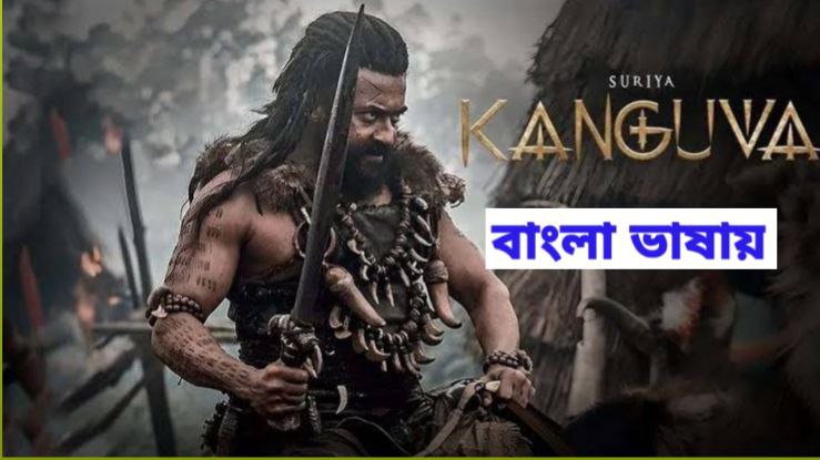 Kanguva (2024) Bangali Dubbed