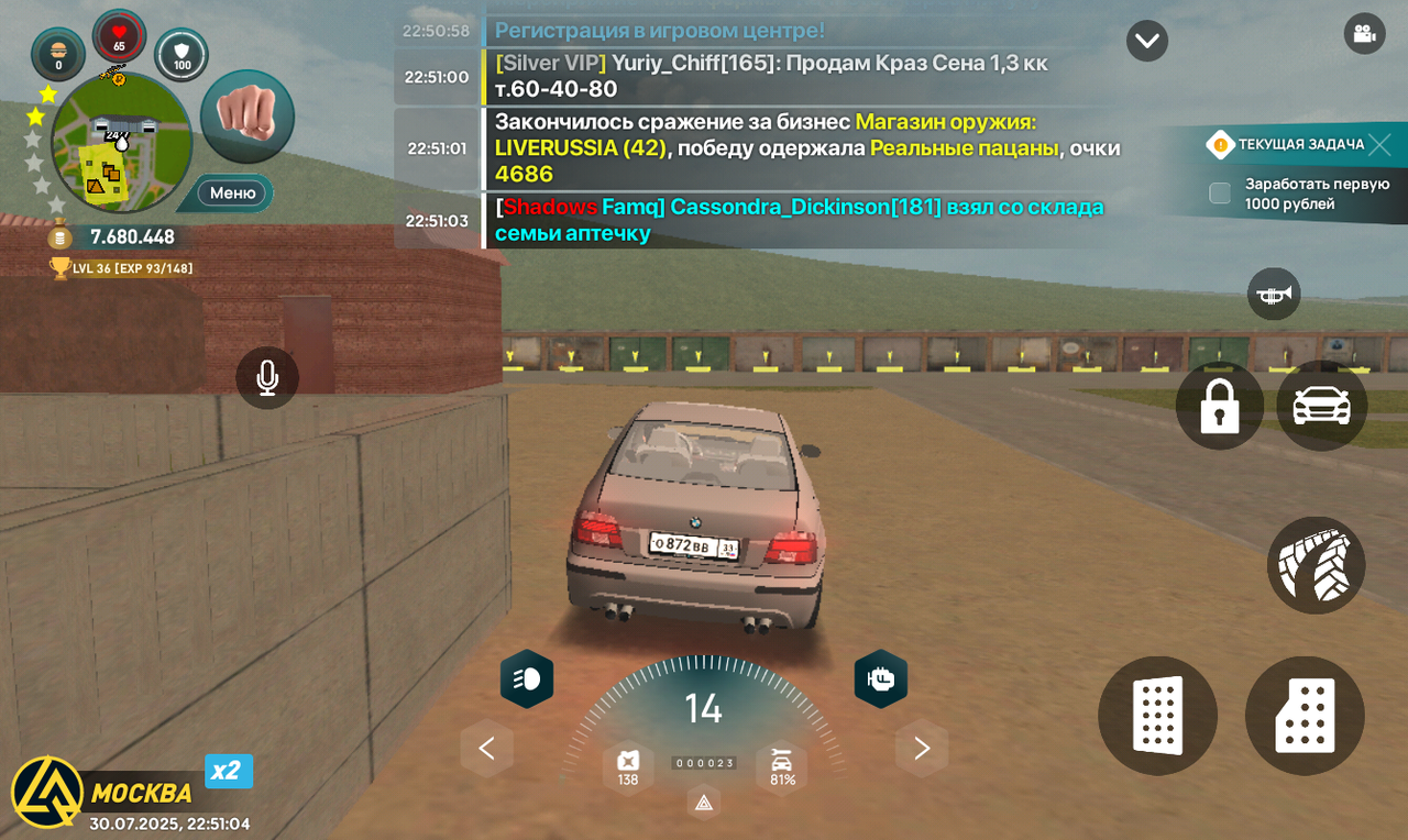 Screenshot_20250730-225104