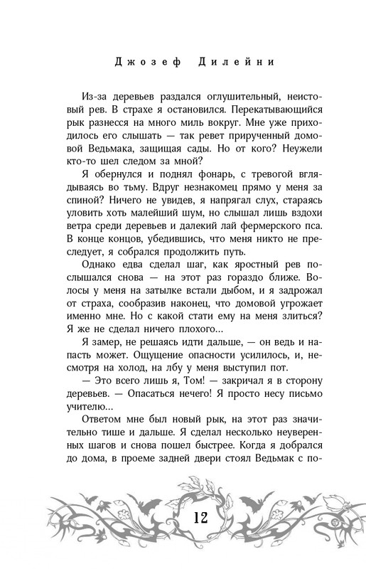 ITD000000000305105-page-0012