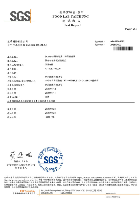 口腔噴液報告圖示2