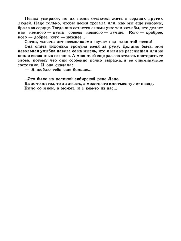 1985-08-page-0048