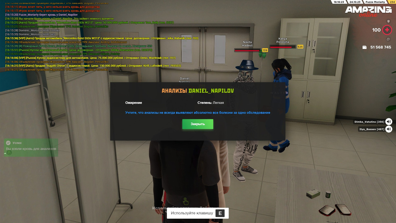 Скриншот 24-10-2023 161623