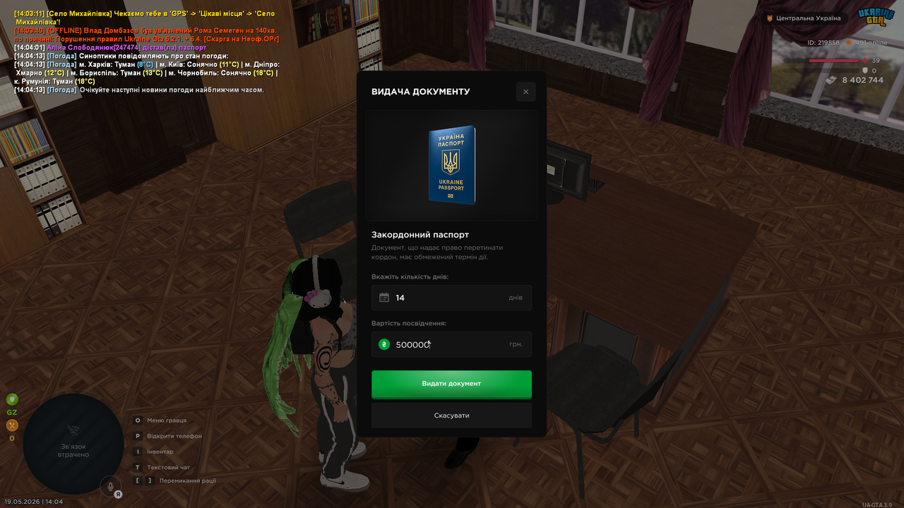 UKRAINE GTA 19 05 2026 14 04 20