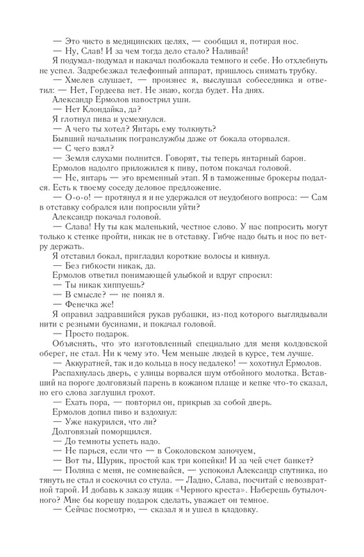 Hme-IKlo-T8380-page-0127