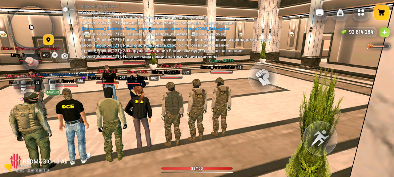 Screenshot РУСЬ МОБАЙЛ RP Онлайн ГТА 20260422 182753