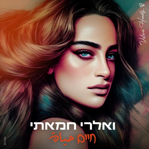 תמונה