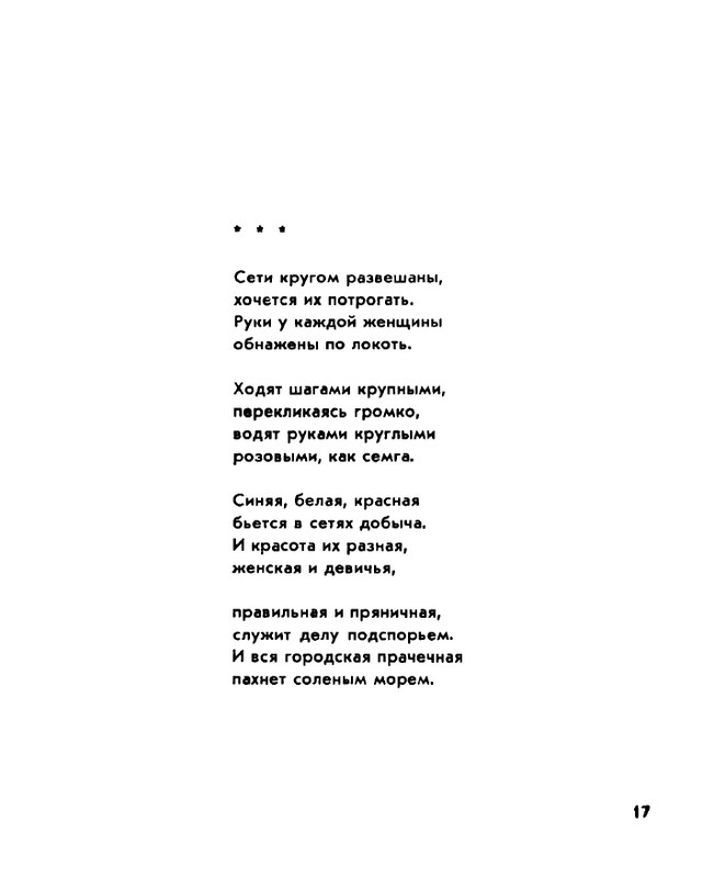 Zhirmunskaja-Zabota-page-0019