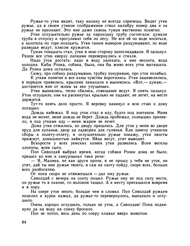 1979-page-0089