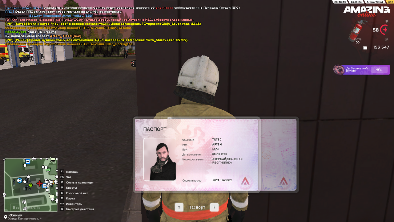 изображение_2024-10-26_203103127