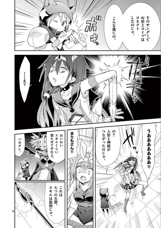 S Rare Soubi no Niau KanojoVol7-4