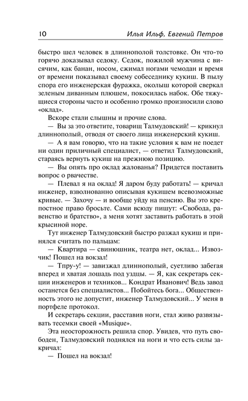 ASE000000000850256-10
