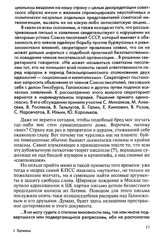 p0017