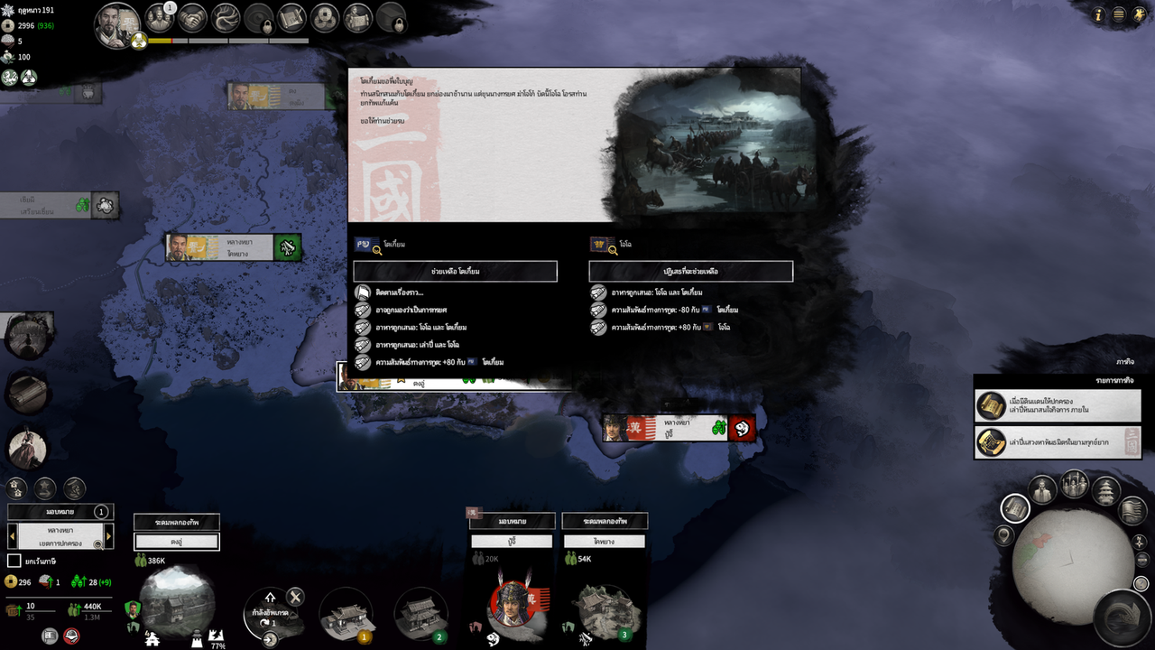 Total war  Three Kingdoms Screenshot 2024.11.26 - 10.08.16.93
