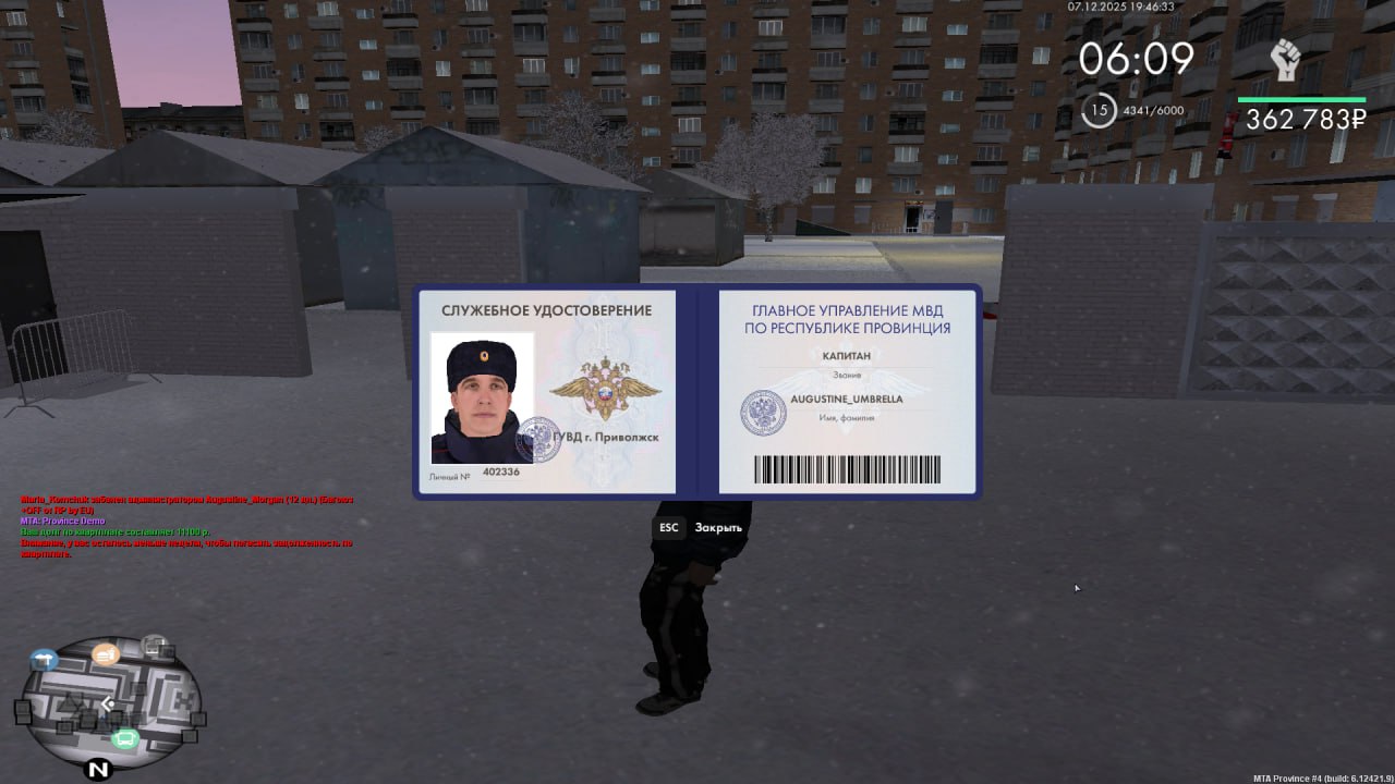 IMG 20251207 184930 179