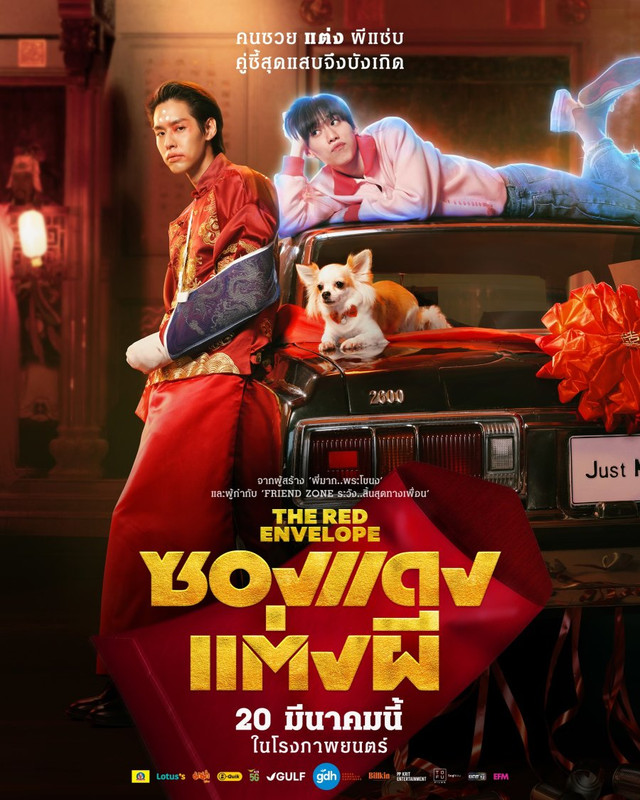 Red-Envelope-06