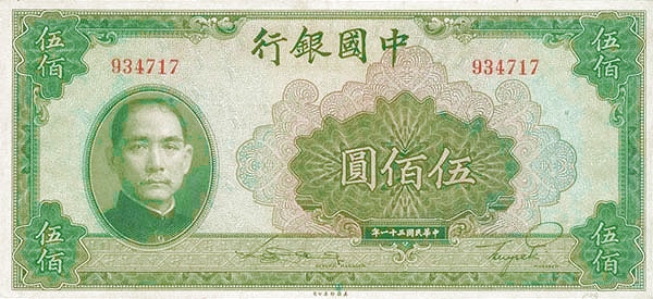 500_Yuan_-_Bank_of_China_(1942)_01