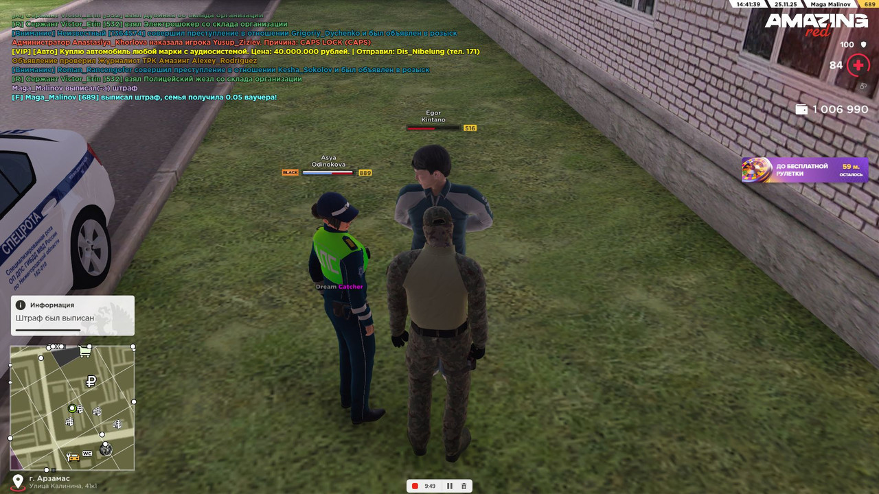 Скриншот 25 11 2025 144140