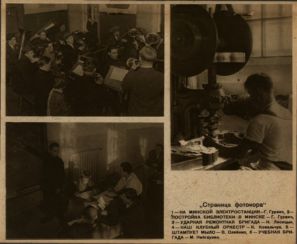 Sovetskoe_Foto_1931_02_page-0019