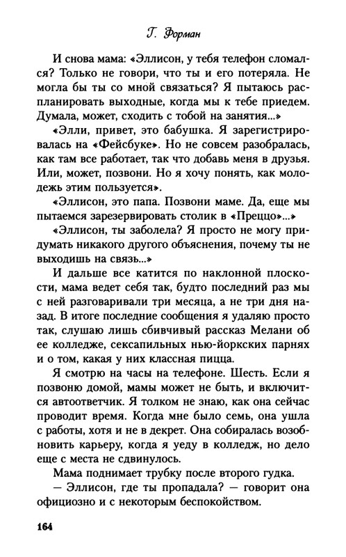 Forman-G-Vsego-odin-den'-2014-page-0016
