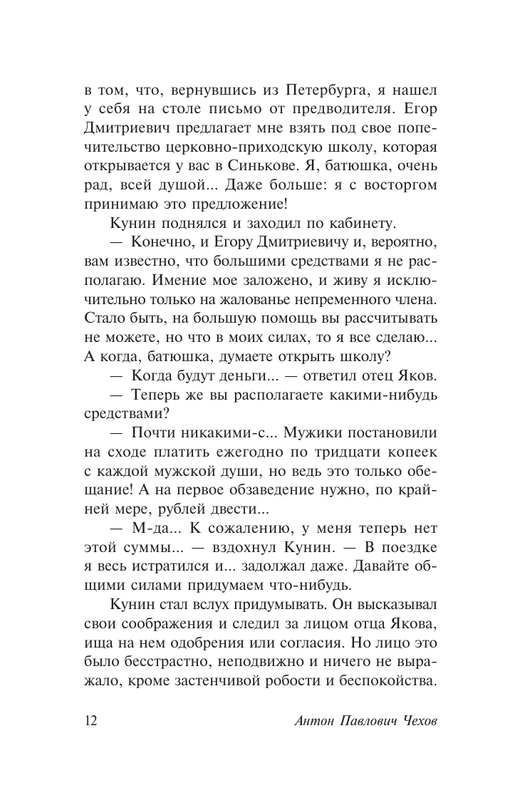 ASE000000000880032-12