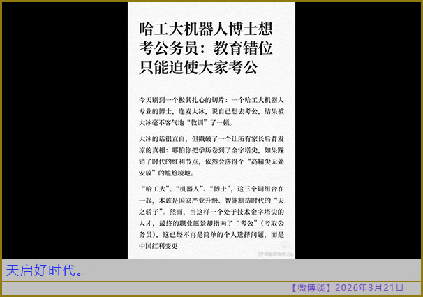 https://i.postimg.cc/jdVnbVN1/20260321-bt-(1).jpg