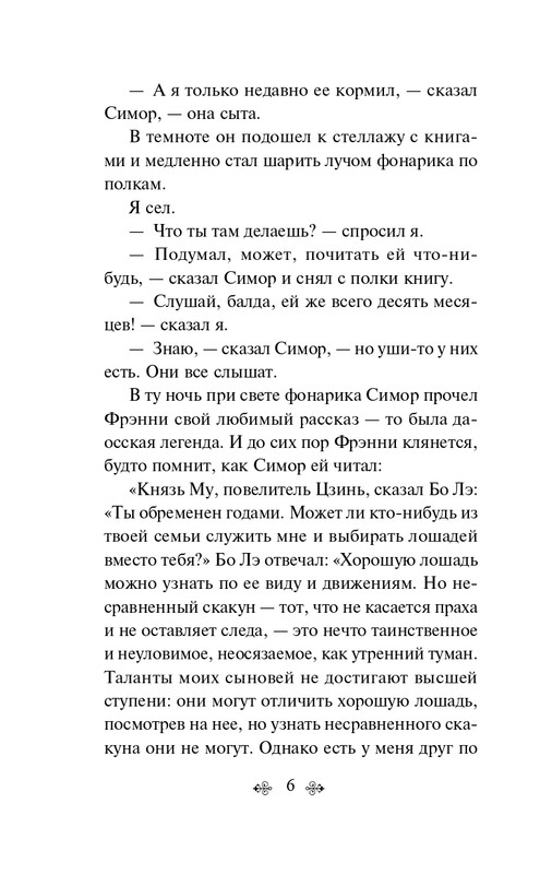 ITD000000001349832-page-0006