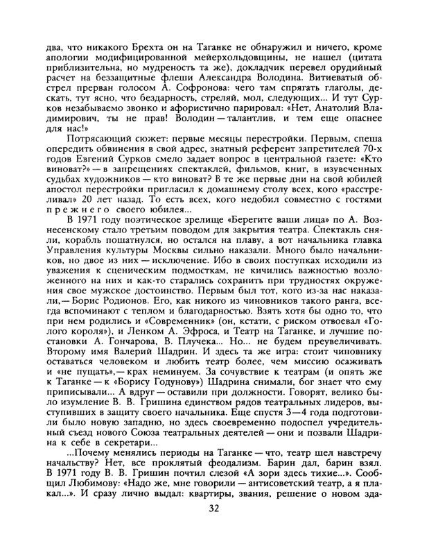 1988-37-page-0034