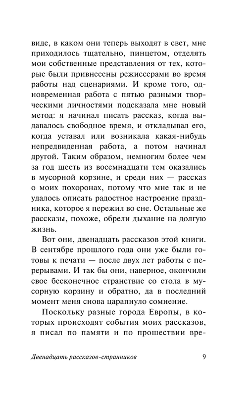 ASE000000000708539-09