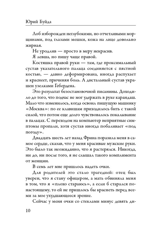 ITD000000000873209-page-0010