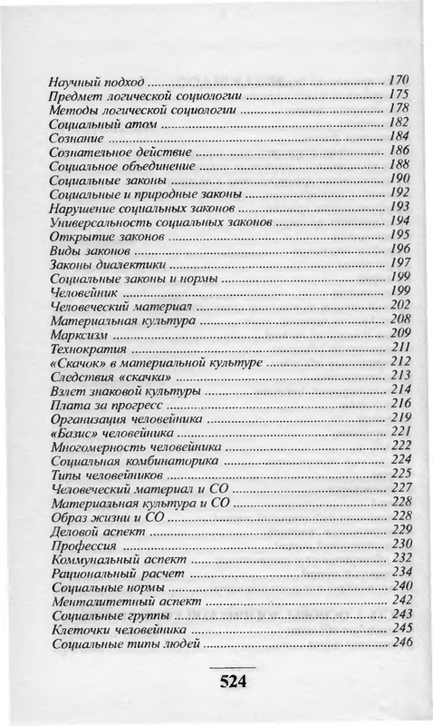 p0523